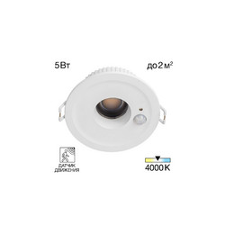 Встраиваемый светильник Citilux Sigma CLD00305S