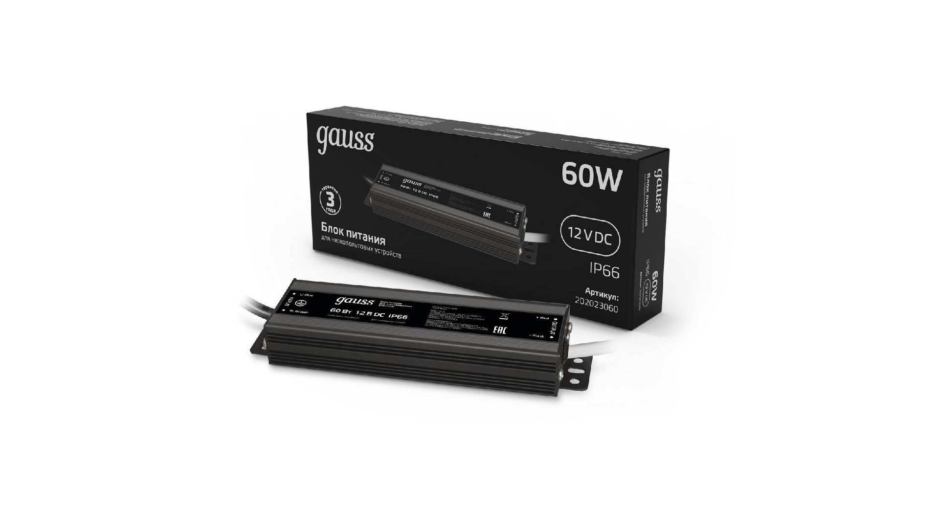 Блок питания Gauss 12V 60W IP66 8A 202023060