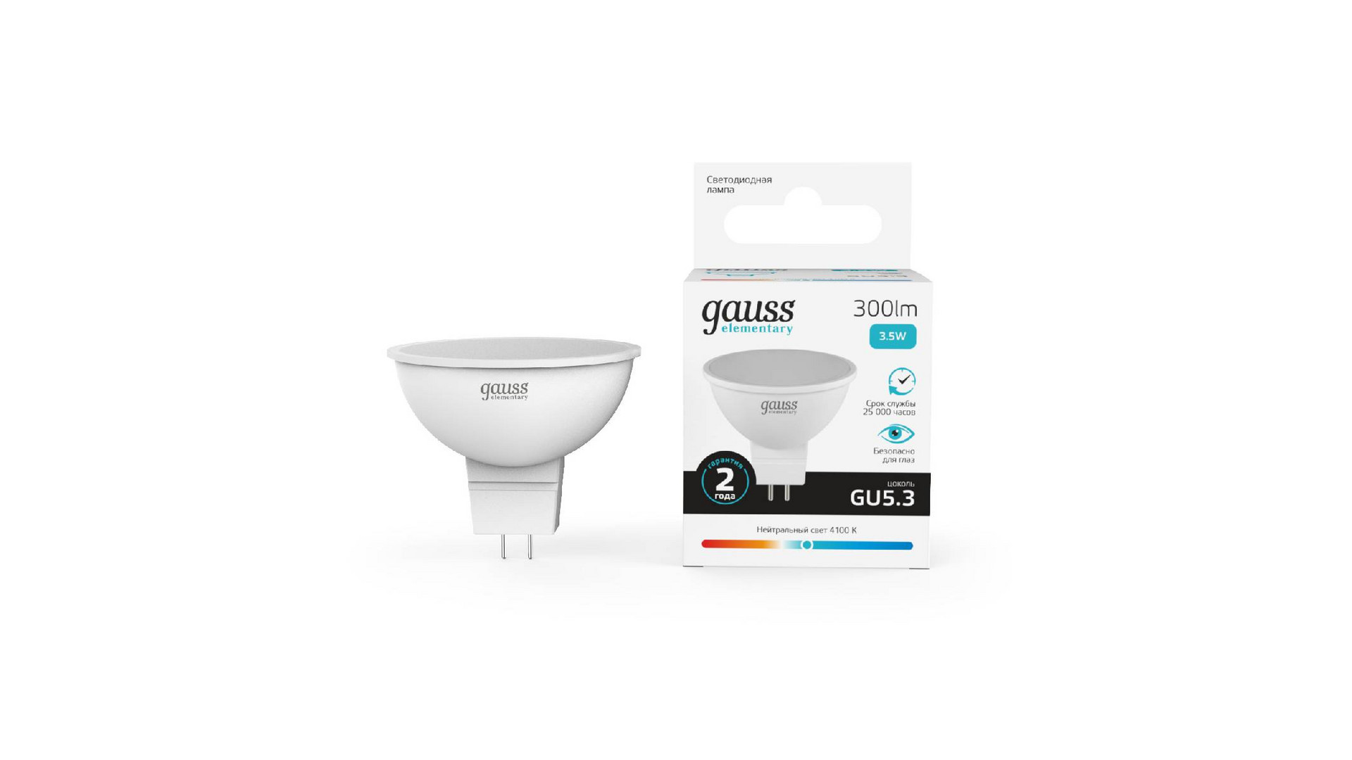 Лампа cветодиодная Gauss GU5.3 3.5W 4100K матовая 13524