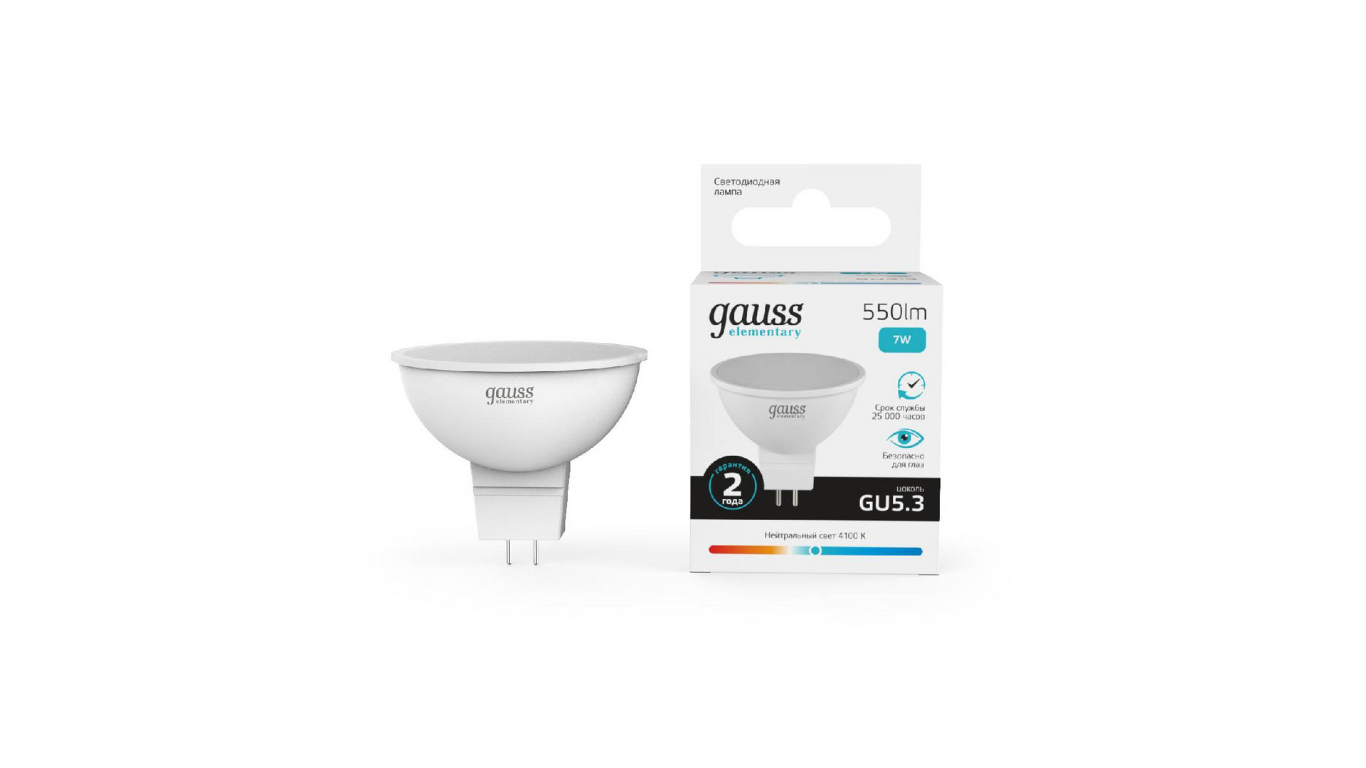 Лампа cветодиодная Gauss GU5.3 7W 4100K матовая 13527